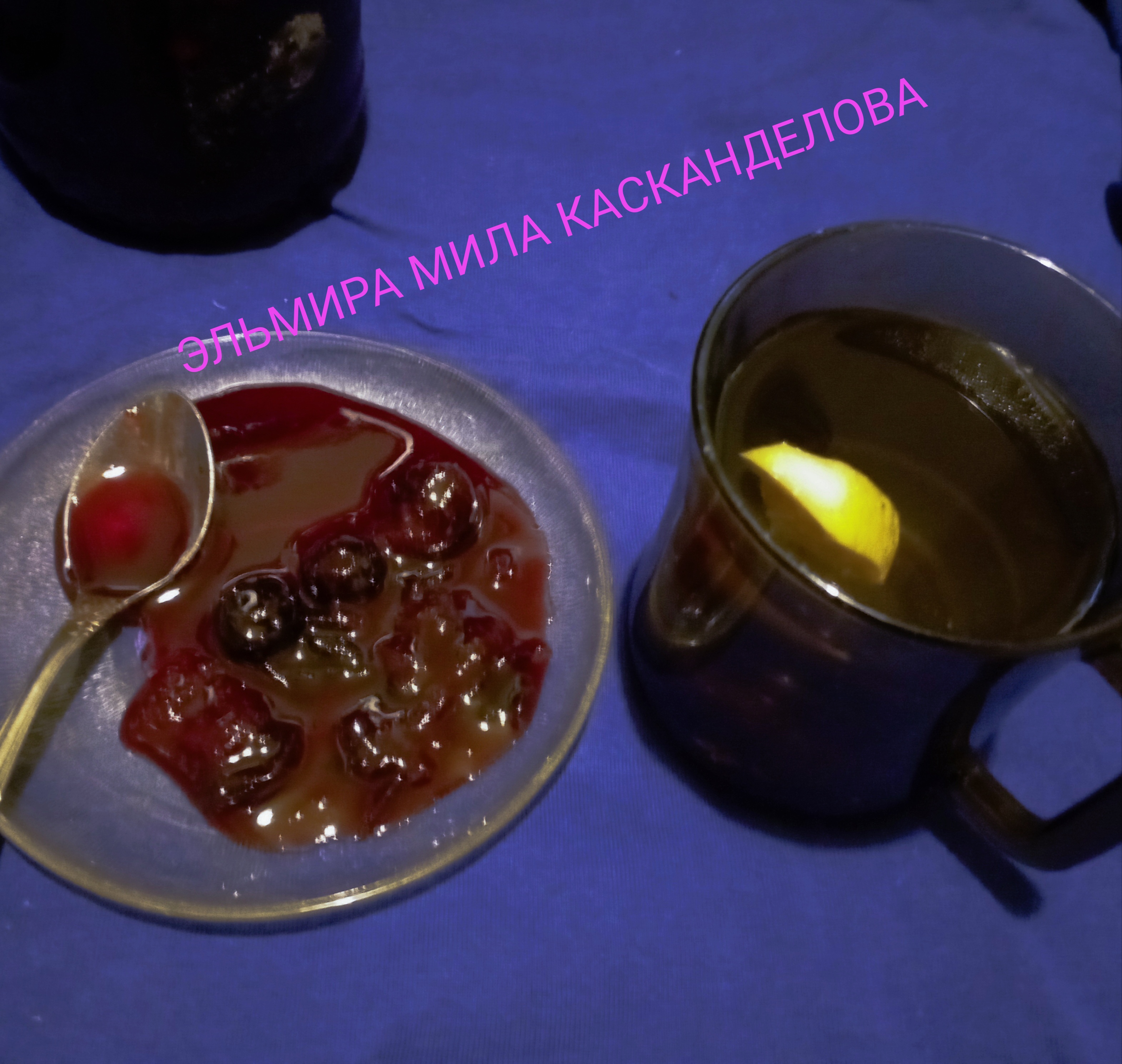 Варенье из тёрна 