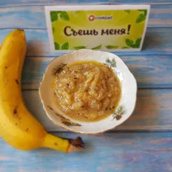 Банановое чатни (остро-сладкий соус) 🍌