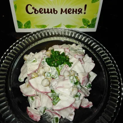 Весенний салат из редиса с зелёным луком
