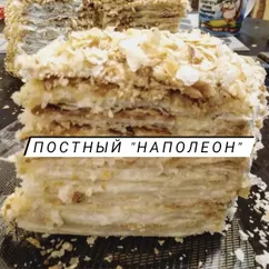 Постный торт "Наполеон"