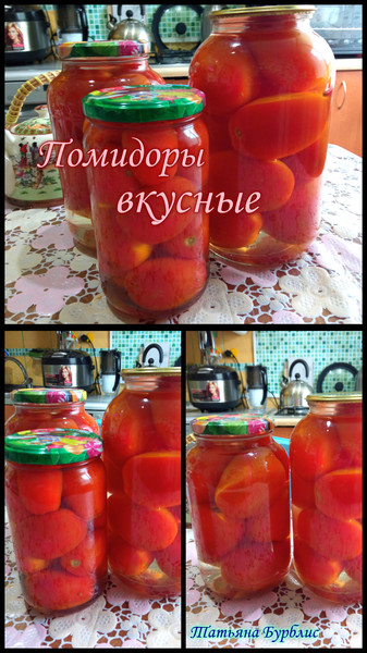 Помидоры вкусные без чеснока, пряностей и зелени