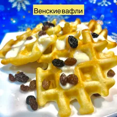 Венские вафли