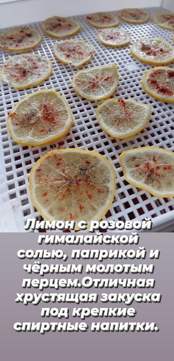 Фрипсы к крепким спиртным напиткам