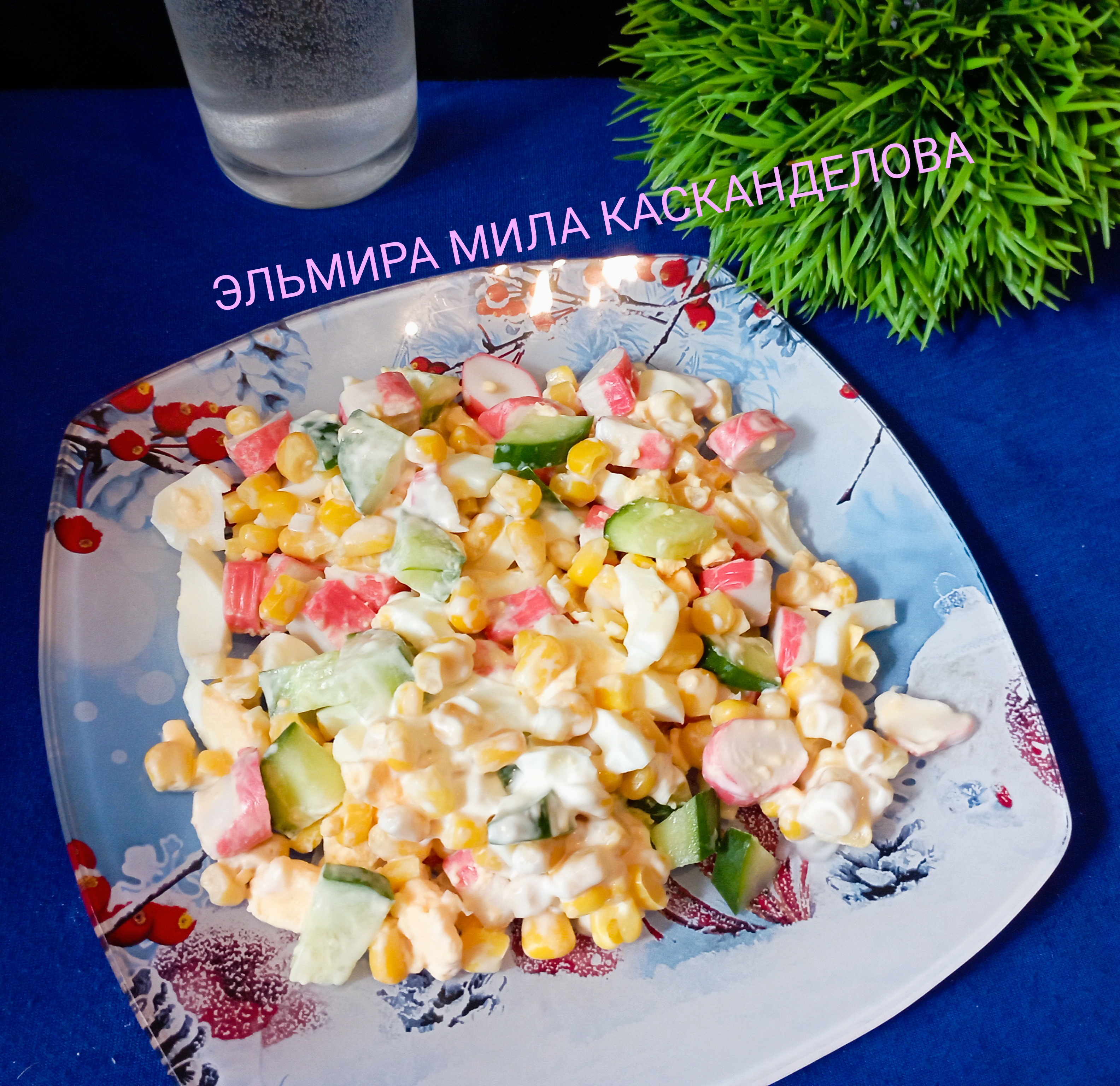 Крабовый салат