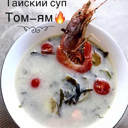 Том-Ям 🍤🍜