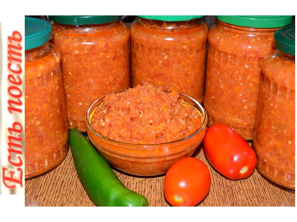 Аджика Кавказская