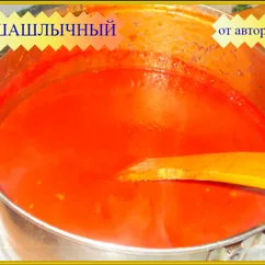 Шашлычный соус