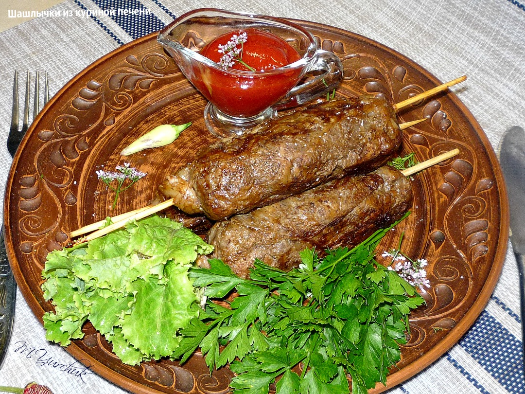Шашлычки из куриной печени в овощном маринаде