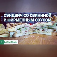 Сандвичи