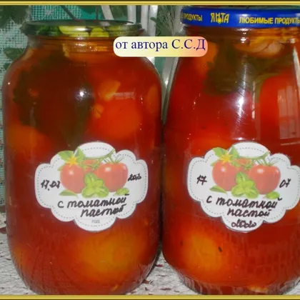 Маринованные помидоры с томатной пастой