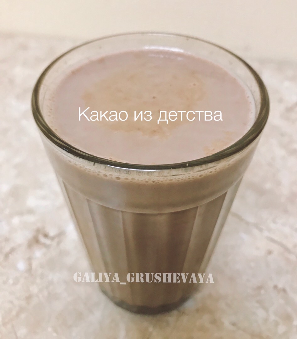 Какао из детства