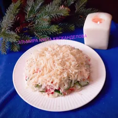 Салат с крабовым мясом или крабовыми палочками на Новогодний стол 2026  