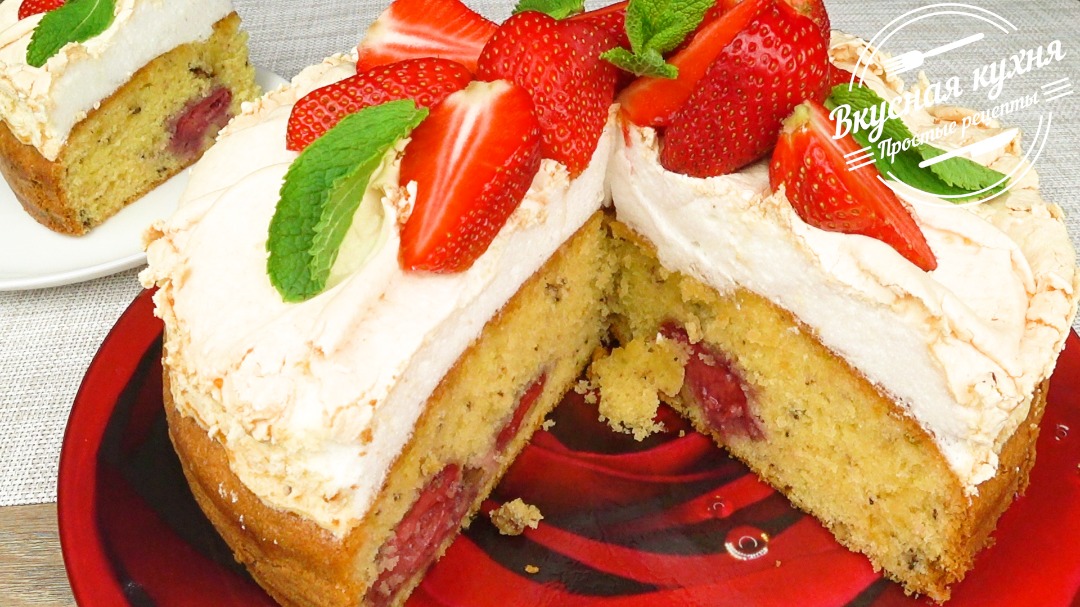 Чудесный клубничный пирог. Пышный и ароматный | Wonderful strawberry pie. Lush and fragrant