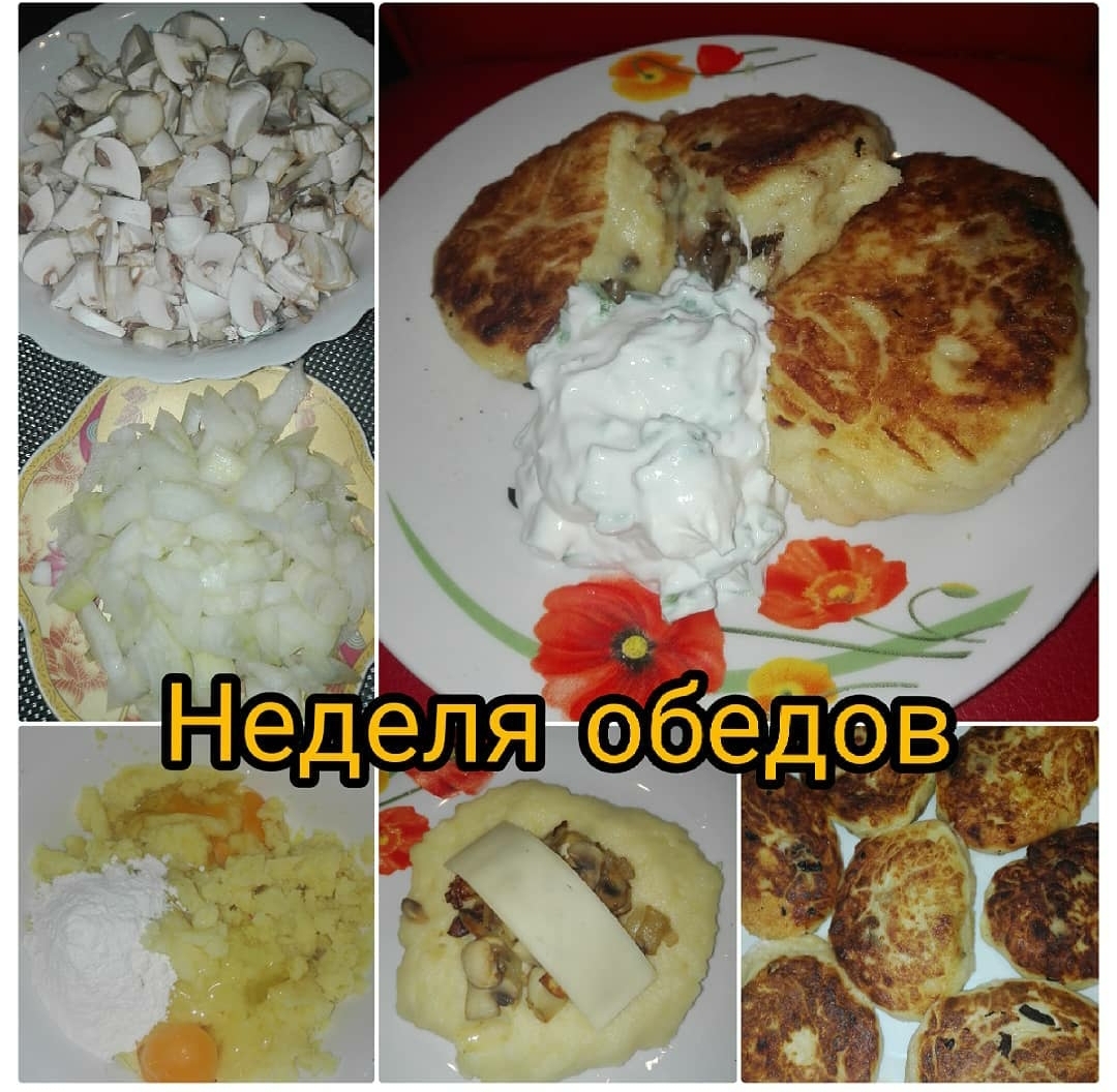 Картофельные зразы с грибами и сыром