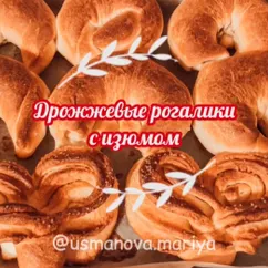 Рогалики с изюмом из дрожжевого теста