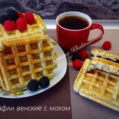 Вафли венские с маком