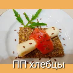 Диетические злаковые хлебцы