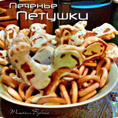 Пасхальное печенье "Петушки"