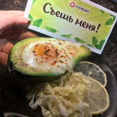 Необычный завтрак🥑