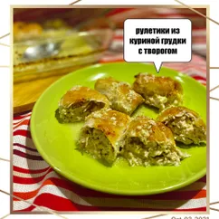 Рулетики из куриной грудки с творогом