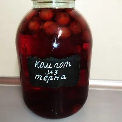 Компот из терна