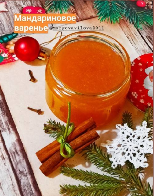 Мандариновое варенье
