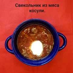 Свекольник из мяса косули