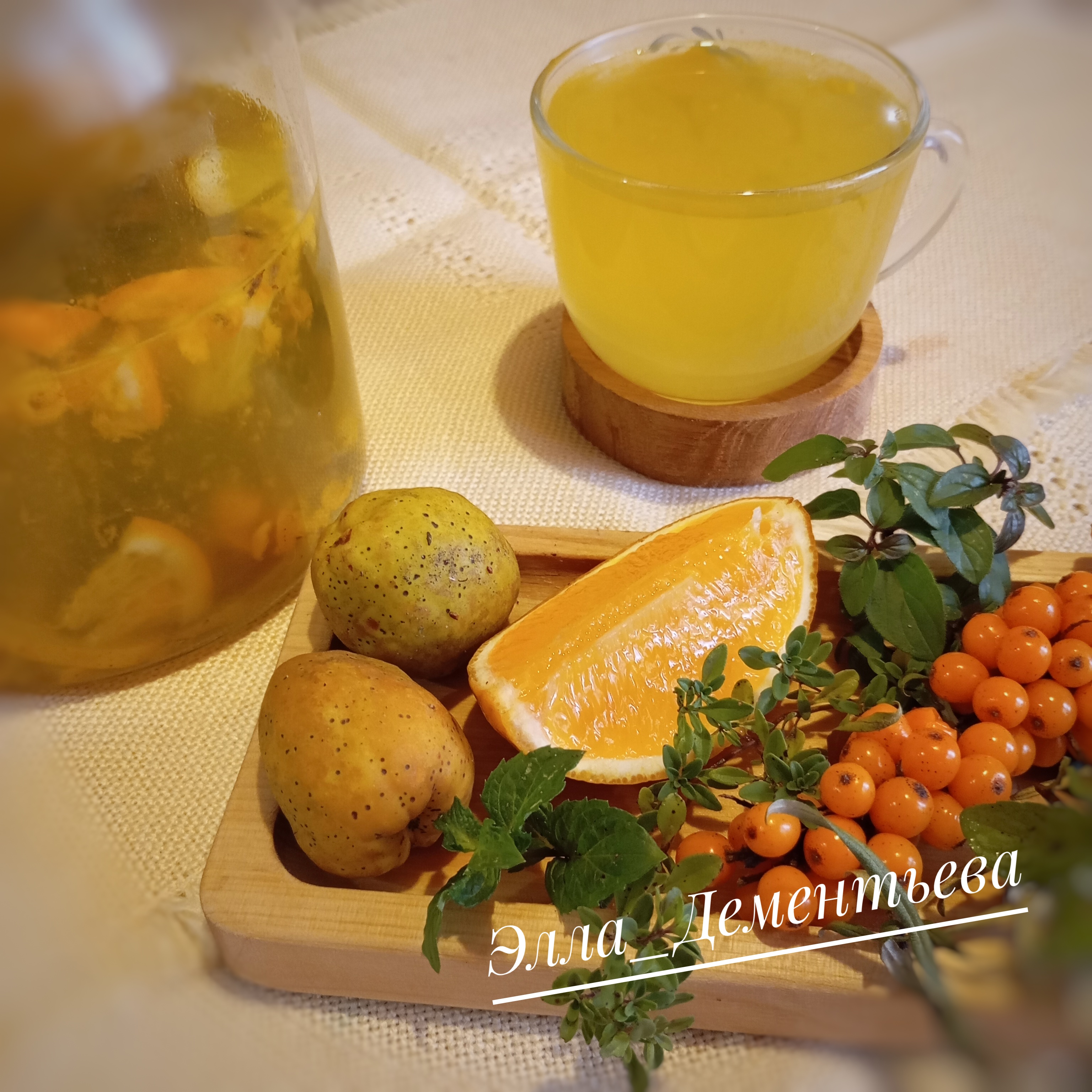 Согревающий напиток из апельсина, айвы, облепихи и душистых трав