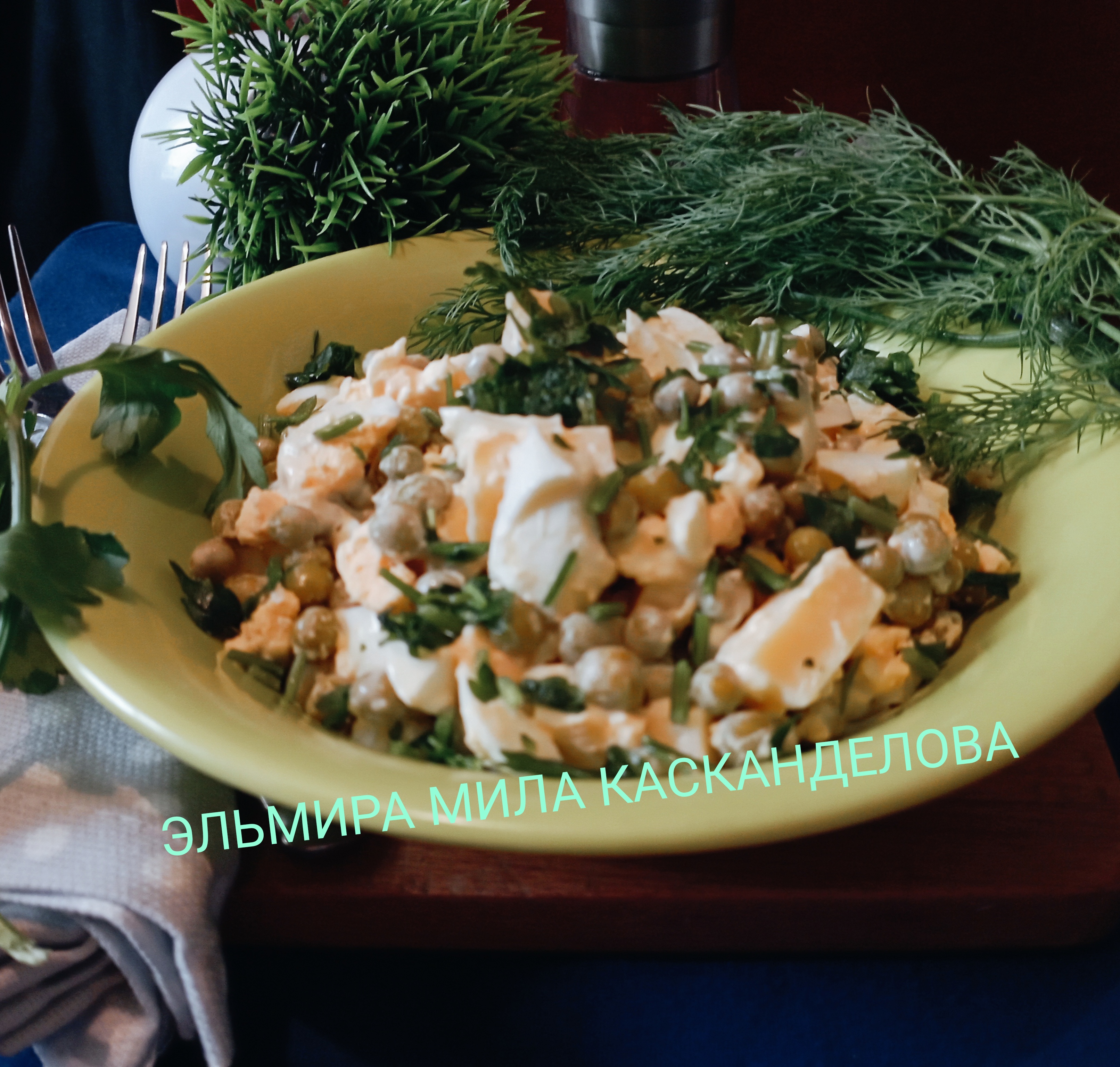 Салат из сыра, зелёного горошка и яиц