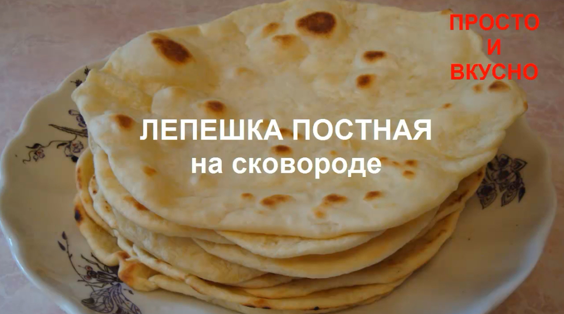 Лаваш дома. Лепешки Тортильяс для Тако