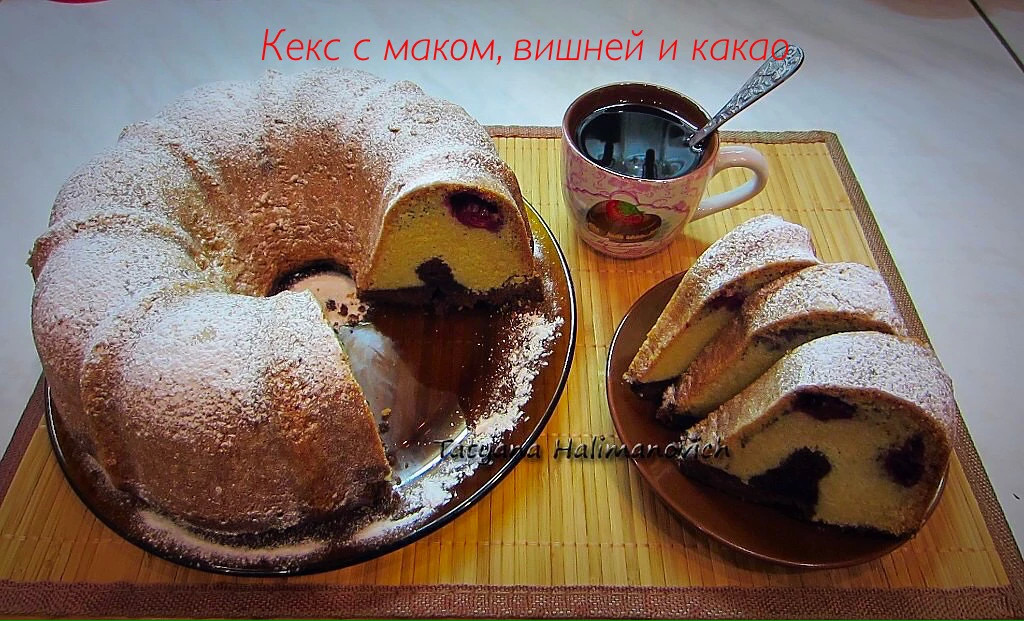 Кекс с маком и вишней