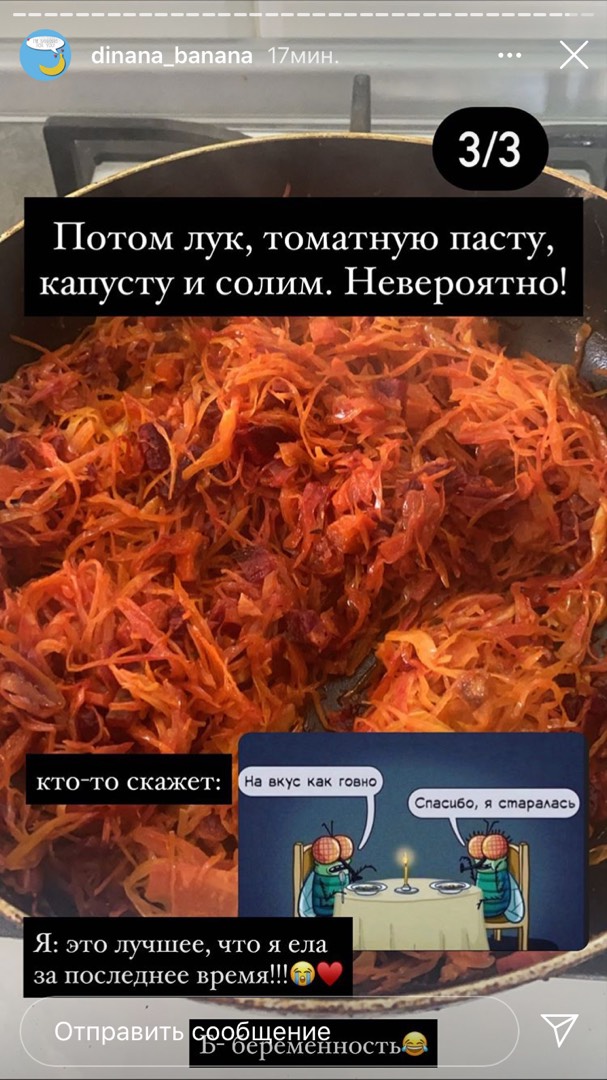 Тушеная капуста со свеклой и морковкой