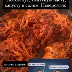 Тушеная капуста со свеклой и морковкой