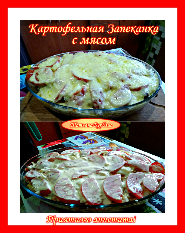Картофельная запеканка с сосисками и сыром - пошаговый рецепт с фото на ростовсэс.рф