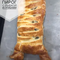 Слоеный пирог с треской и грибами