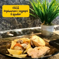 Картошечка с грибами и курицей в духовке🔥