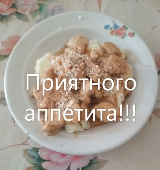 Курица терияки с овощами