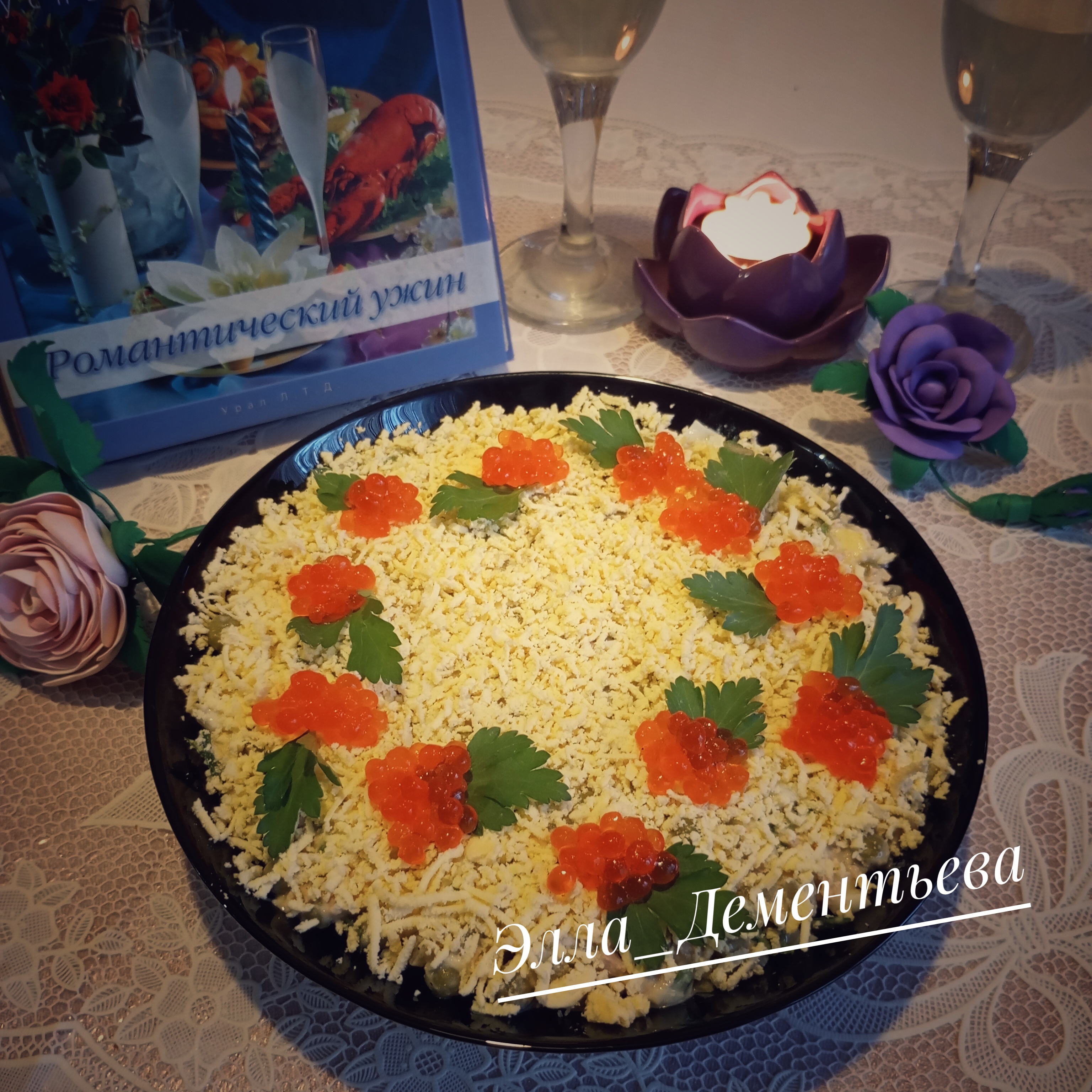 Салат с печенью трески