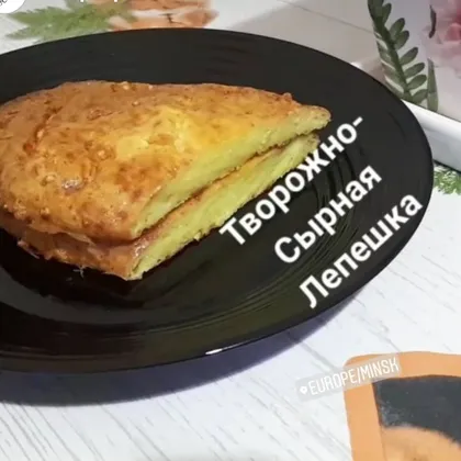 Сырная лепешка