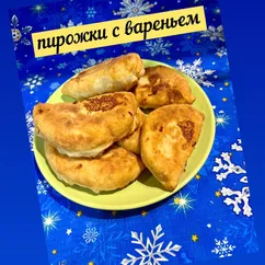 Пирожки с вареньем