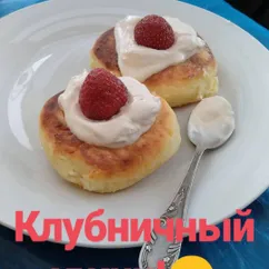 Клубничные сырники