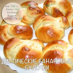 Диетические банановые булочки