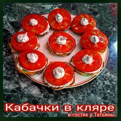 Кабачки в кляре