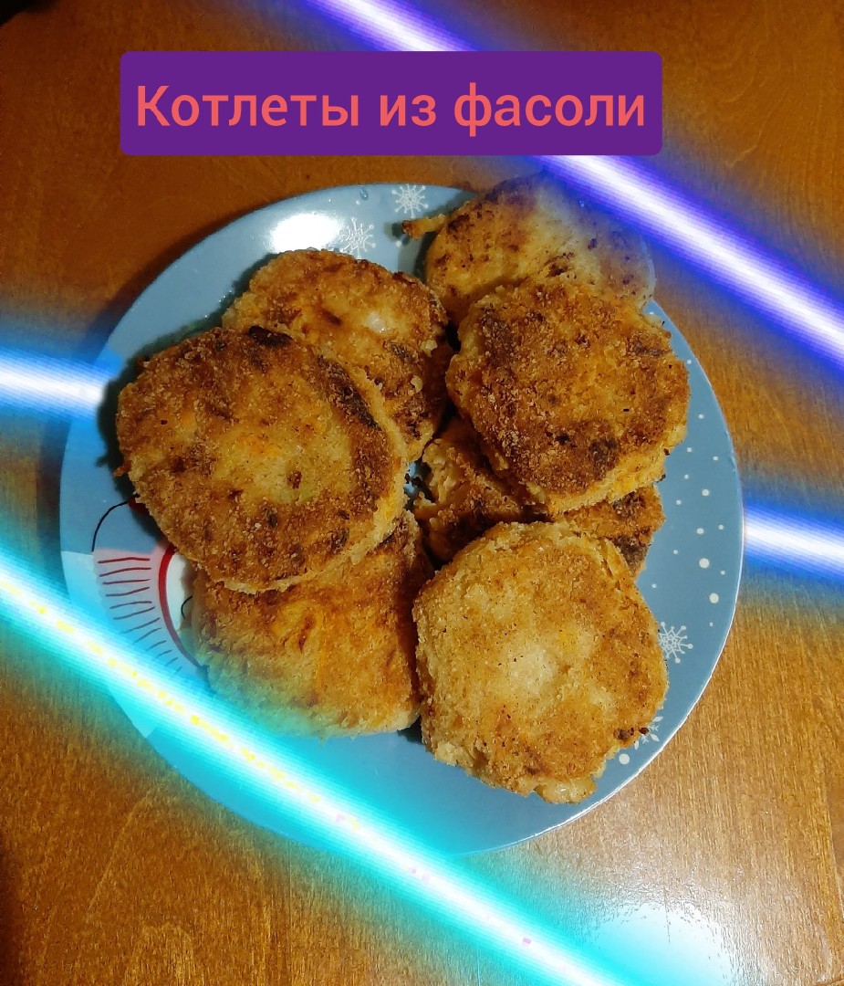 Котлеты из фасоли