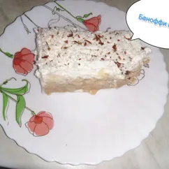 🥧Баноффи пай