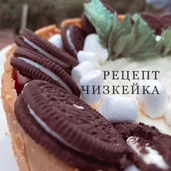 Чизкейк без выпечки 🍰