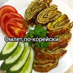 Омлет по-корейски или яичный ролл