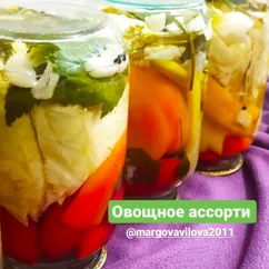 Овощное ассорти