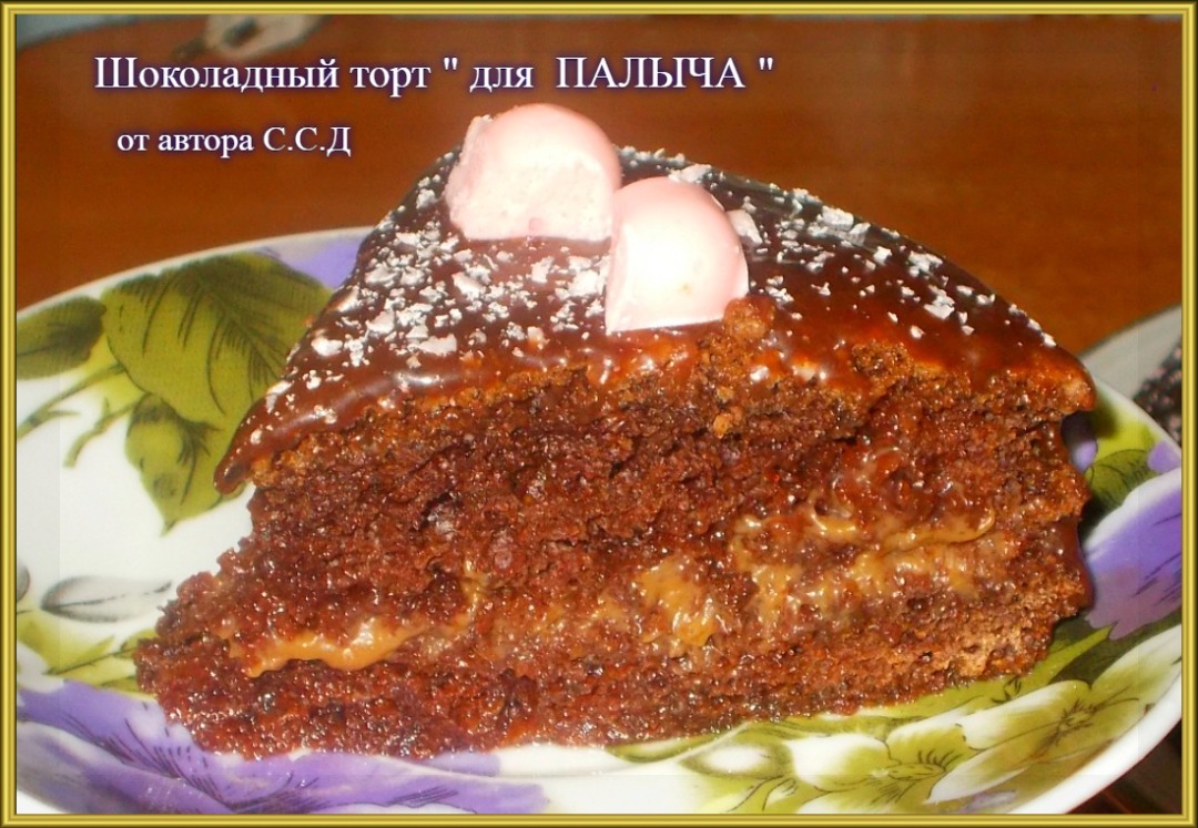 Торт От Палыча малиновый
