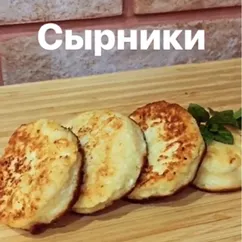 Сырники без муки